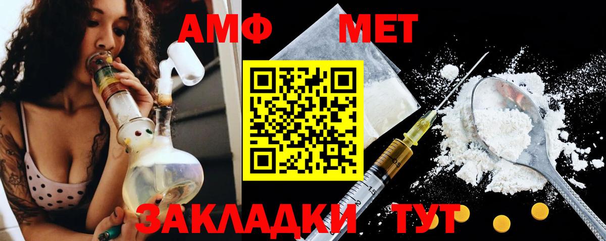 Боровичи  АМФ Розовый  Амфетамин  Вход с VPN  Амфетамин 