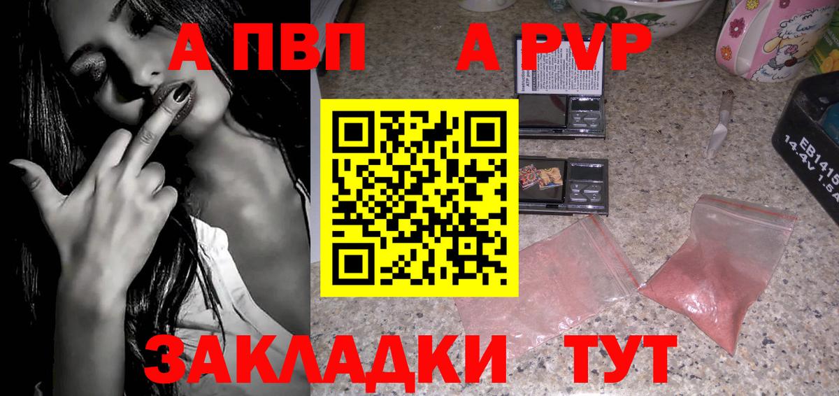 Alpha PVP Соль Боровичи