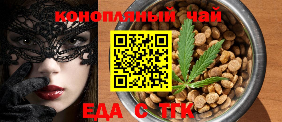 Боровичи  Еда ТГК марихуана  Вход с VPN 