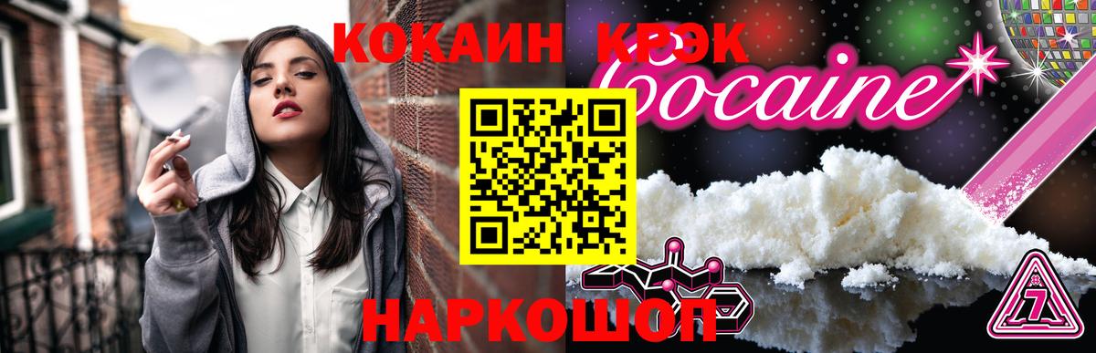 Cocaine Колумбийский Боровичи