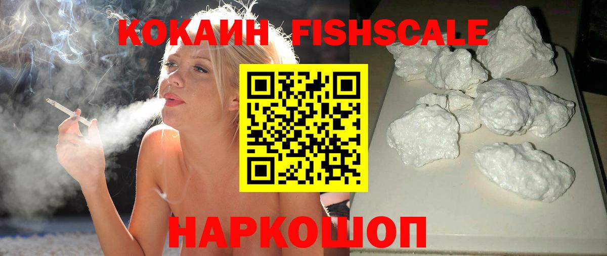 Cocaine 98%  Вход с VPN  где купить наркоту  Боровичи  Кокаин 