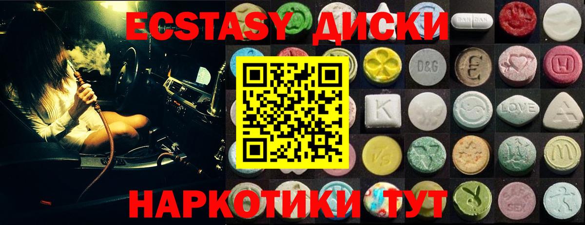 Экстази mix  Вход с VPN  Экстази  Экстази 99%  Боровичи 