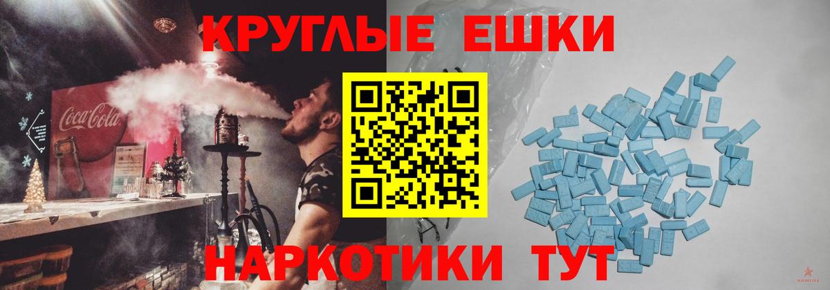 Ecstasy круглые Боровичи