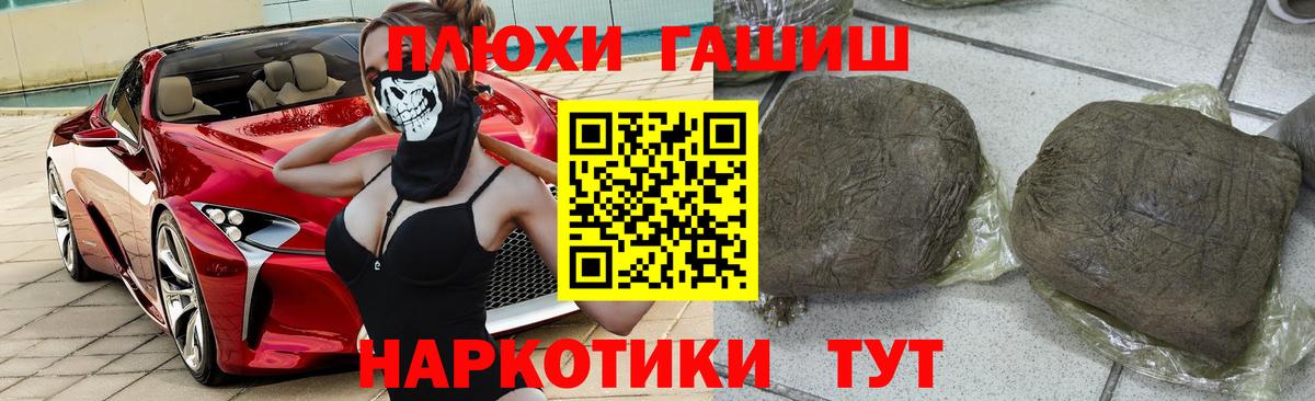 Боровичи  ГАШИШ Изолятор  Гашиш  Вход с VPN  ГАШ ice o lator 