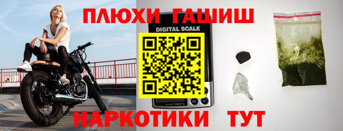ГАШИШ hashish Боровичи