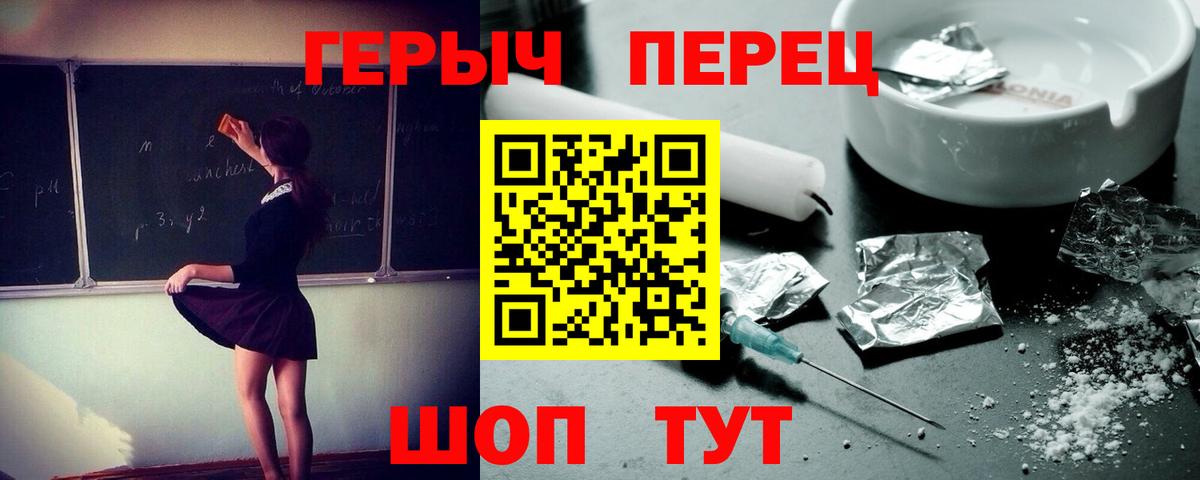 Боровичи  Героин Heroin  Вход с VPN 