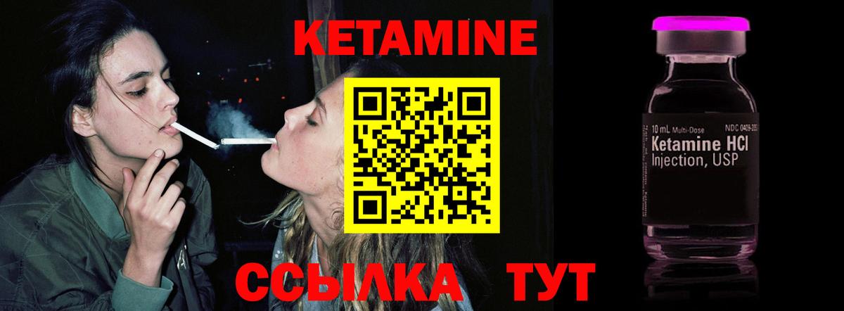Боровичи  КЕТАМИН VHQ  Кетамин VHQ  Вход с VPN 