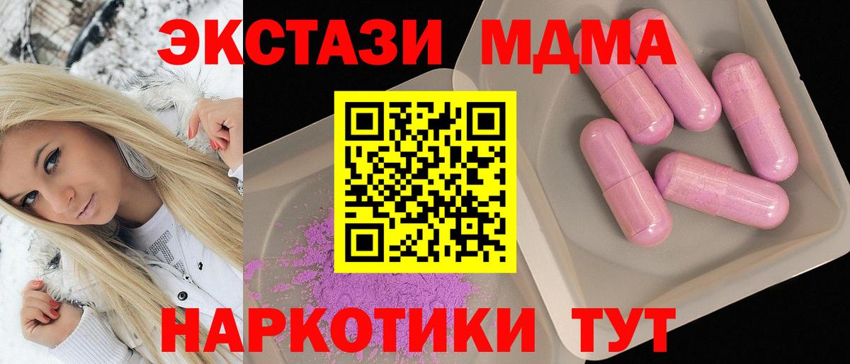 МДМА Molly  МДМА молли  MDMA  Боровичи  Вход с VPN 