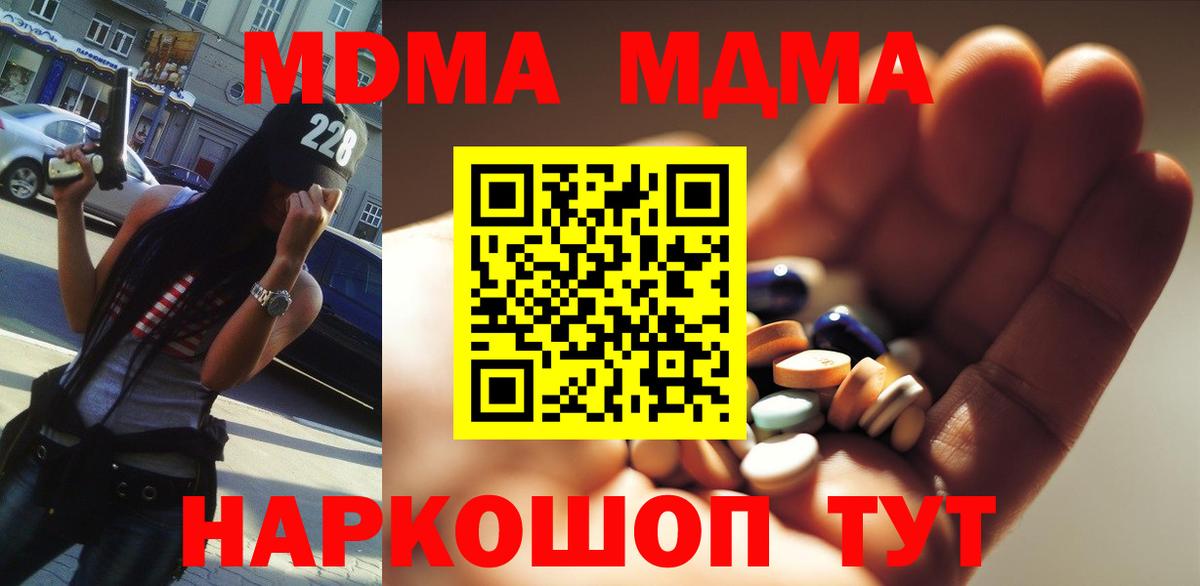 MDMA VHQ Боровичи