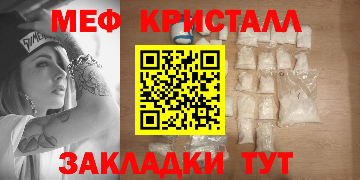 Боровичи  Мефедрон  Мефедрон 4 MMC  Вход с VPN  МЕФ VHQ 