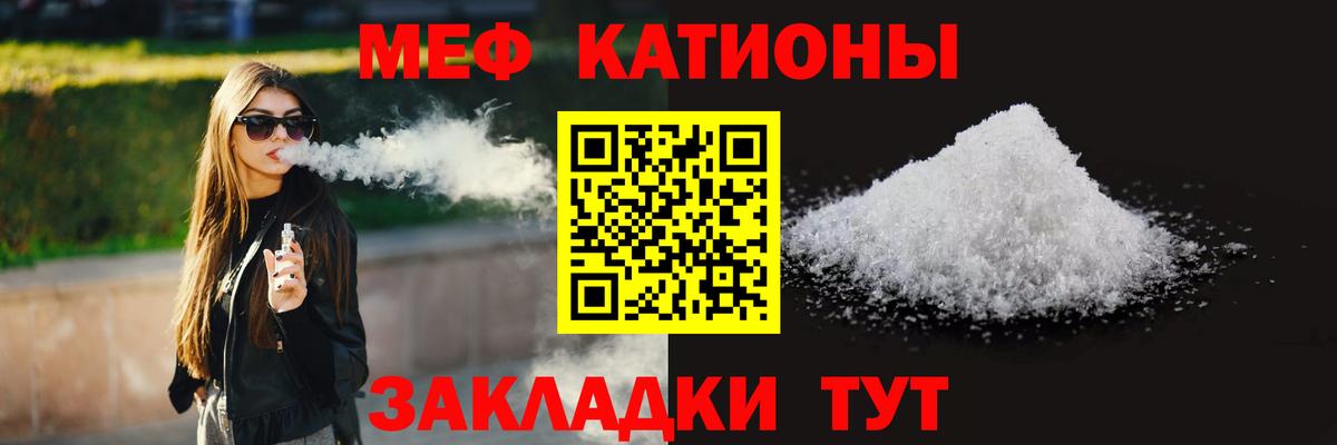 Меф  Боровичи