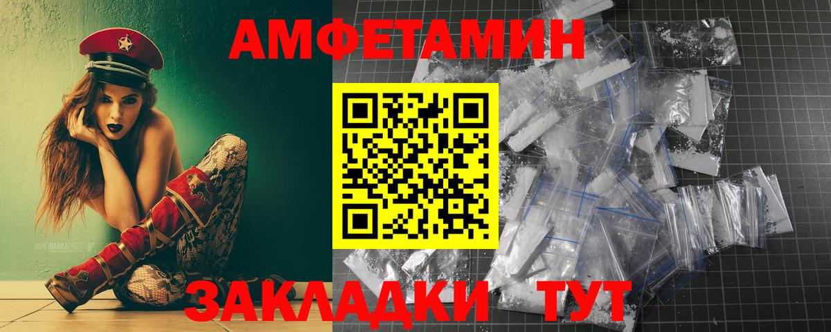 Метамфетамин Декстрометамфетамин 99.9%  Вход с VPN  Боровичи 