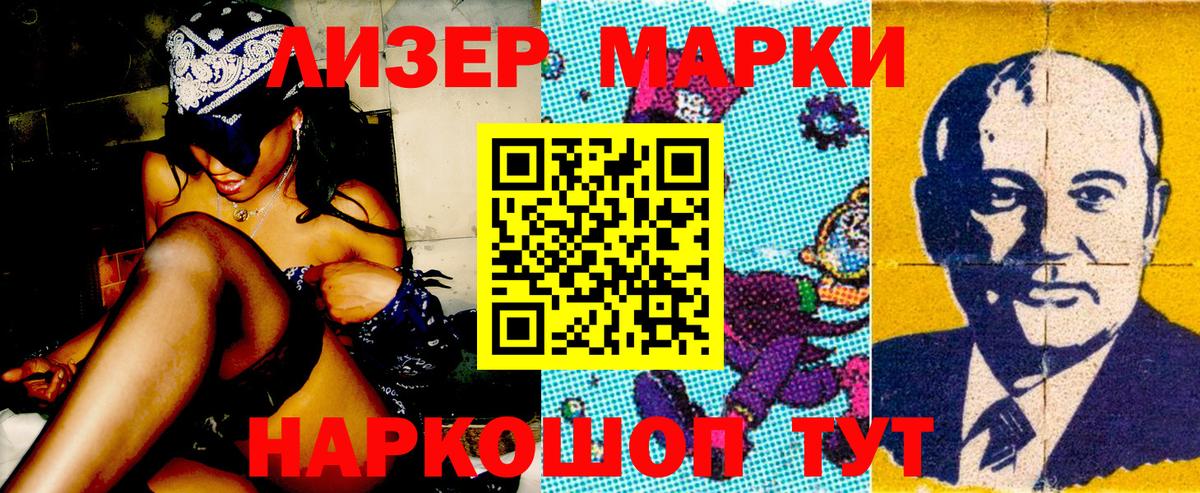Боровичи  Наркотические марки  Вход с VPN  Марки 25I-NBOMe 1,5мг 