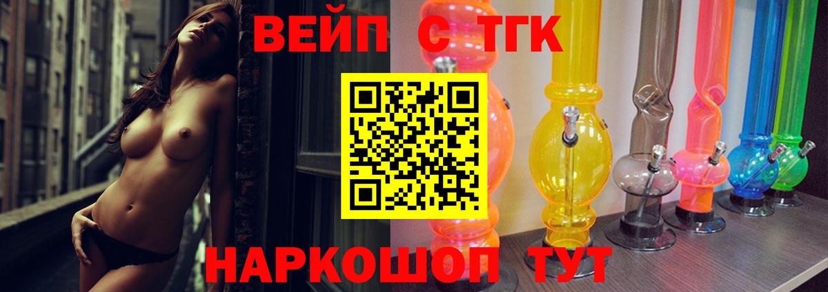 Боровичи  Дистиллят ТГК вейп с тгк  Вход с VPN 