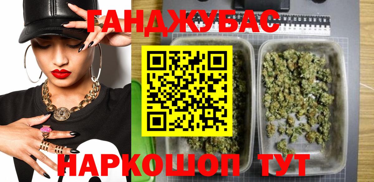 Шишки марихуана AK-47  Марихуана индика  Шишки марихуана Ganja  Вход с VPN  Боровичи 